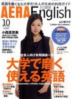 ゼロからスタート English (イングリッシュ) 2011年 10月号 [雑誌] 679441_n.jpg