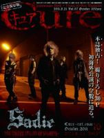 【貴重】Cure (キュア) 2009.12.21 vol.77 279787_n.jpg