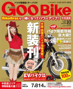 バイク雑誌 1984年号前後10冊以上 セット バイク雑誌 1984年号前後10冊以上 セット