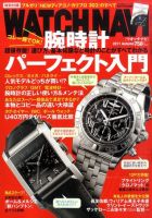 WATCH NAVI（ウォッチナビ） 2011年10月号 表紙