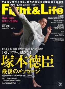 Fight＆Life（ファイト＆ライフ） vol.26 (発売日2011年08月23日