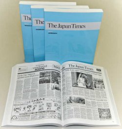 The Japan Times 縮刷版 2011年7月号 (発売日2011年08月20日) 表紙