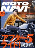 MOTO NAVI（モトナビ） No.54 (発売日2011年08月24日) | 雑誌