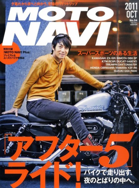 MOTO NAVI（モトナビ）  No.54 (発売日2011年08月24日) 表紙