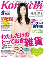 愛媛こまち 2011年9月号 表紙