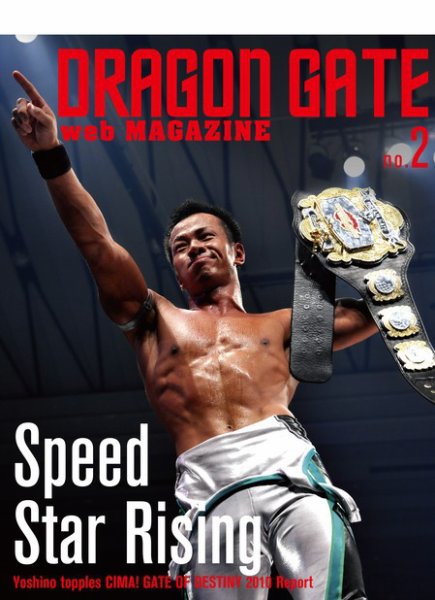 DRAGON GATE web MAGAZINE english version 2011年01月24日発売号 表紙
