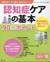 おはよう21 11年4月号増刊 表紙
