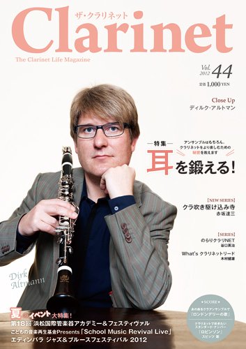 The Clarinet (ザクラリネット) 44 (発売日2012年09月10日) 表紙