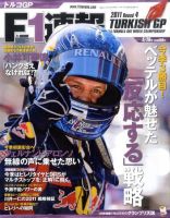 F速 第04戦 表紙