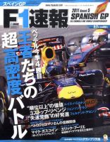 F速 第05戦 表紙