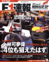 F速 第06戦 表紙