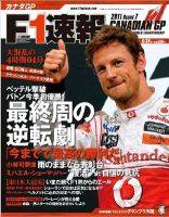 F速 第07戦 (発売日2011年06月16日) 表紙