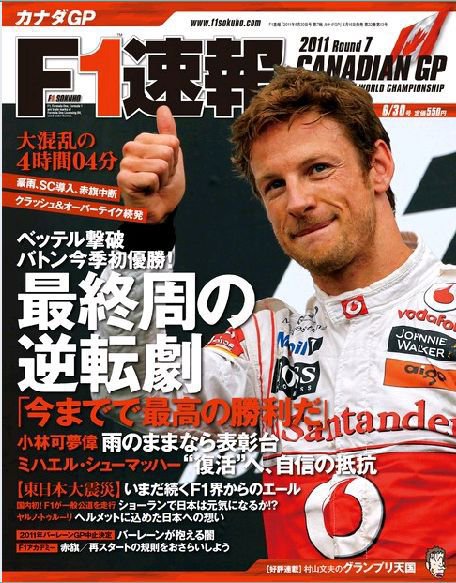 F速 第07戦 (発売日2011年06月16日) 表紙