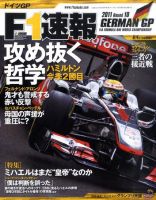 F速 第10戦 表紙