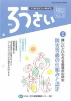 ろうさい 夏号 VOL.10 表紙
