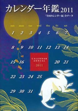 【MIYAVI】2011年 カレンダー MIYAVI】2011年 カレンダー MIYAVI】2011年 カレンダー MIYAVI】2011年