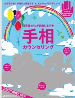 anan（アンアン） No.1769 (発売日2011年08月03日) 表紙