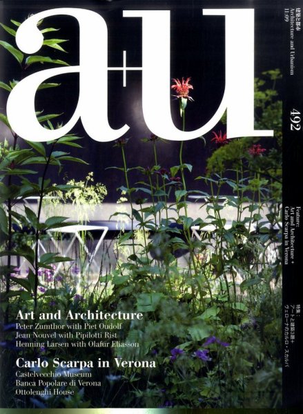 a＋U（エーアンドユー） 9月号 (発売日2011年08月27日) 表紙