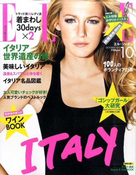 エル・ジャポン（ELLE JAPON） 10月号 (発売日2011年08月27日) 表紙