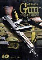 月刊 Gun(ガン)｜定期購読 - 雑誌のFujisan