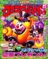クロスワードメイト 2011年10月号 表紙