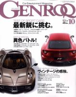 GENROQ（ゲンロク） 2011年10月号 表紙