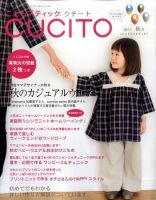 こどもブティックcucito（クチート）のバックナンバー | 雑誌