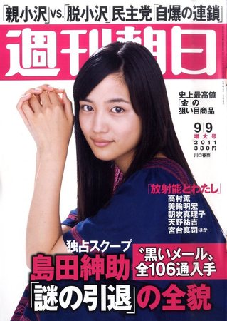 朝日クロニクル　「週刊２０世紀」１号から９９号まで　朝日新聞 2025年最新】朝日クロニクル 週刊 世紀の人気アイテム - メルカリ