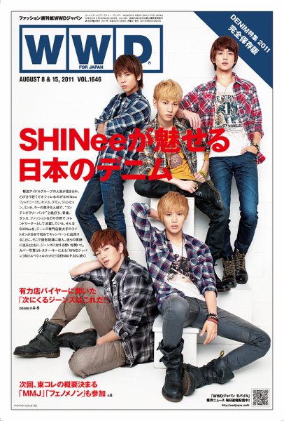WWDJAPAN 2011年08月08日発売号 表紙