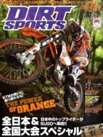 ダートスポーツ 2011/10月号 表紙