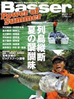 Basser（バサー） 表紙