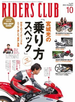 雑誌/定期購読の予約はFujisan 雑誌内検索：【DUCATI Magazine】 が