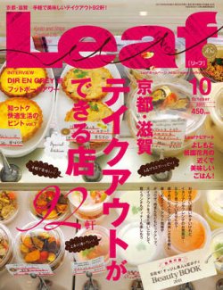 leaf 人気 リーフ 雑誌