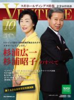 企業家倶楽部 2011年10月号 (発売日2011年08月27日) 表紙