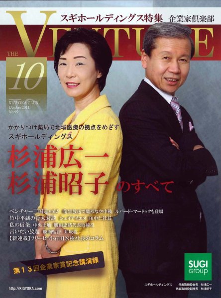 企業家倶楽部 2011年10月号 (発売日2011年08月27日) 表紙