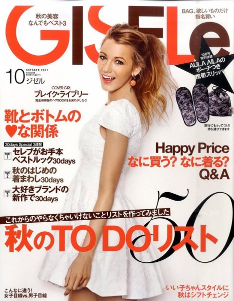 GISELe（ジゼル） 10月号 (発売日2011年08月27日) 表紙