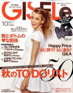 GISELe（ジゼル） 10月号 (発売日2011年08月27日) | 雑誌/定期購読の