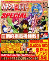 パチンコ雑誌パチンコ必勝ガイド 2259258_n.jpg