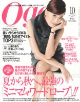 Oggi（オッジ）のバックナンバー (11ページ目 15件表示) | 雑誌/電子書籍/定期購読の予約はFujisan