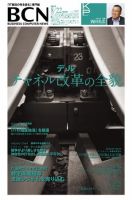 週刊BCN Vol.1395 (発売日2011年08月22日) 表紙