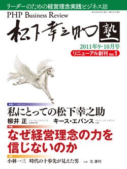衆知 ９・１０月号 (発売日2011年08月27日) 表紙