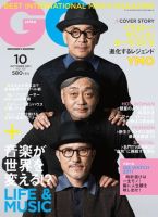 GQ JAPAN（ジーキュージャパン） 10月号 (発売日2011年08月24日