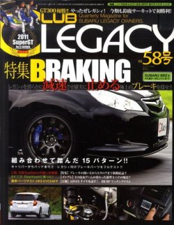 クラブ レガシィのセットになります Club LEGACY（クラブレガシィ