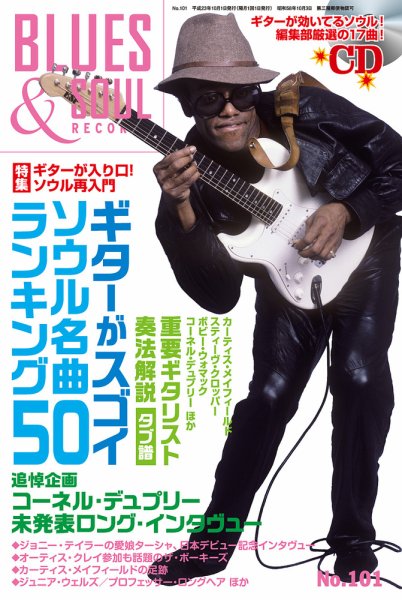 BLUES＆SOUL RECORDS（ブルース＆ソウル・レコーズ） No.101 (発売日2011年08月25日) 表紙