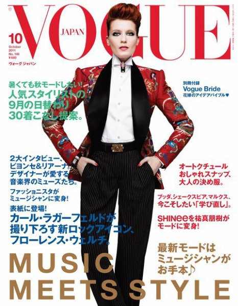 VOGUE JAPAN (ヴォーグ ジャパン) 10月号 (発売日2011年08月27日) 表紙