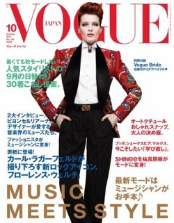 VOGUE JAPAN (ヴォーグ ジャパン)  10月号 (発売日2011年08月27日) 表紙