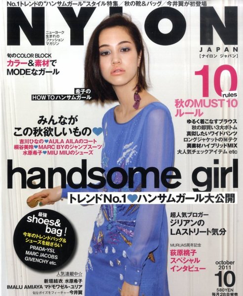 NYLON JAPAN（ナイロンジャパン） 2011年10月号 (発売日2011年08月27日) 表紙