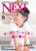 月刊ネクスト  No.54 (発売日2011年08月25日) 表紙