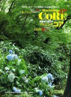 Machining Core（マシニングコア） 8月号 (発売日2011年08月25日) 表紙
