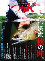 つり人 表紙